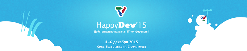 IT-конференция HappyDev-2015 IT-конференция HappyDev-2015