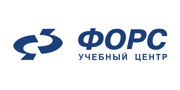 Учебно-консультационный центр ФОРС Учебно-консультационный центр ФОРС