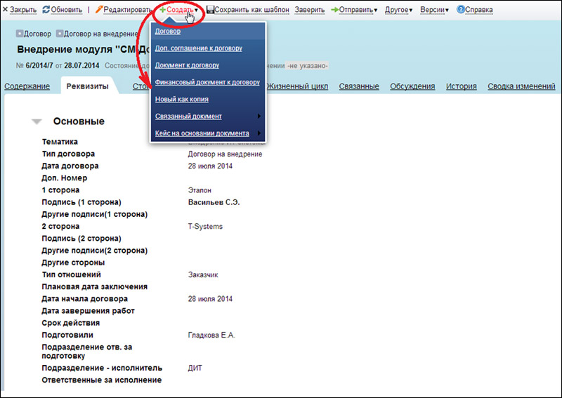 В версии CompanyMedia 4.5 появилась возможность рассылки дополнительных (в т.ч. финансовых) документов к договору В версии CompanyMedia 4.5 появилась возможность рассылки дополнительных (в т.ч. финансовых) документов к договору