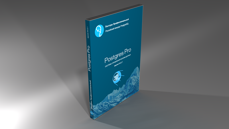 Вышел Postgres Pro Standard 9.6.2.1 Вышел Postgres Pro Standard 9.6.2.1