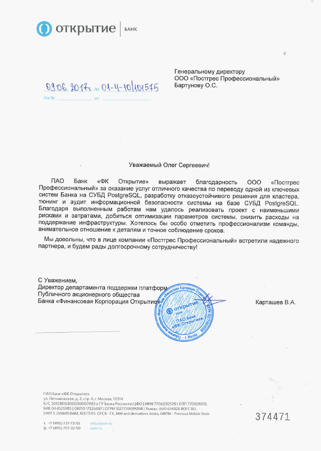 Компания Postgres Professional получила благодарность от банка «Открытие» Компания Postgres Professional получила благодарность от банка «Открытие»