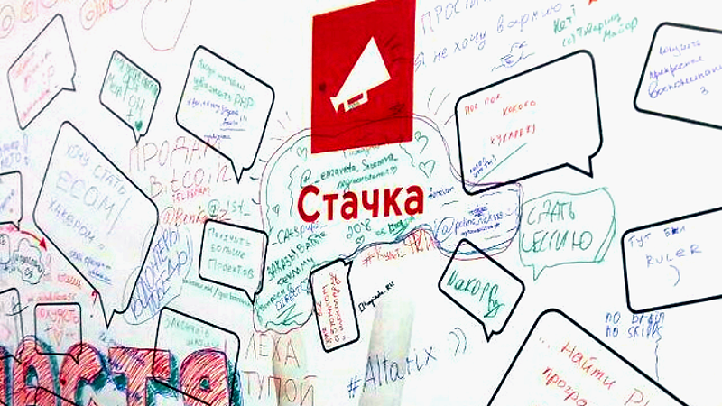 «СТАЧКА-2018»: До новых встреч! | 6 и 7 апреля 2018 в Ульяновске прошла VII Международная IT-конференция «Стачка». В стенах Ленинского мемориала собрались опытные специалисты в сфере информационных технологий, владельцы бизнеса, разработчики и другие представители IT-сообщества. «СТАЧКА-2018»: До новых встреч! | 6 и 7 апреля 2018 в Ульяновске прошла VII Международная IT-конференция «Стачка». В стенах Ленинского мемориала собрались опытные специалисты в сфере информационных технологий, владельцы бизнеса, разработчики и другие представители IT-сообщества.