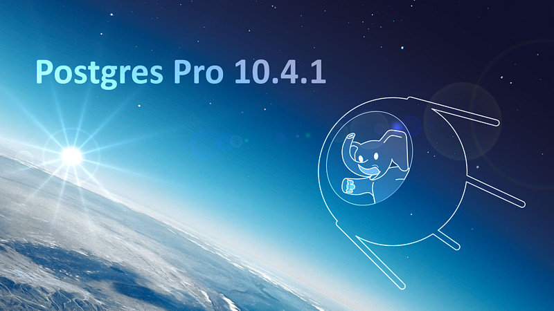 Вышел релиз Postgres Pro 10.4.1