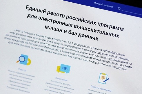 Разработчики российского ПО выпустят каталог совместимости продуктов, «чтобы сэкономить госорганам миллиарды»
