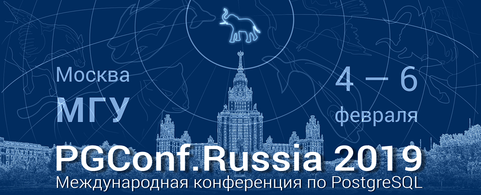 PGConf.Russia 2019 - V Международная конференция разработчиков и пользователей PastgreSQL в России - 4-6 февраля 2019 года, Москва, МГУ, Экономический факультет PGConf.Russia 2019 - V Международная конференция разработчиков и пользователей PastgreSQL в России - 4-6 февраля 2019 года, Москва, МГУ, Экономический факультет
