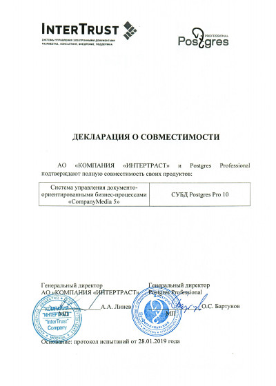 Компания Postgres Professional и Компания «ИнтерТраст» провели тестирование совместимости своих решений. Итоги тестирования подтвердили полную совместимость системы управления документо-ориентированными бизнес-процессами «CompanyMedia 5» с СУБД Postgres Pro 10. Компания Postgres Professional и Компания «ИнтерТраст» провели тестирование совместимости своих решений. Итоги тестирования подтвердили полную совместимость системы управления документо-ориентированными бизнес-процессами «CompanyMedia 5» с СУБД Postgres Pro 10.