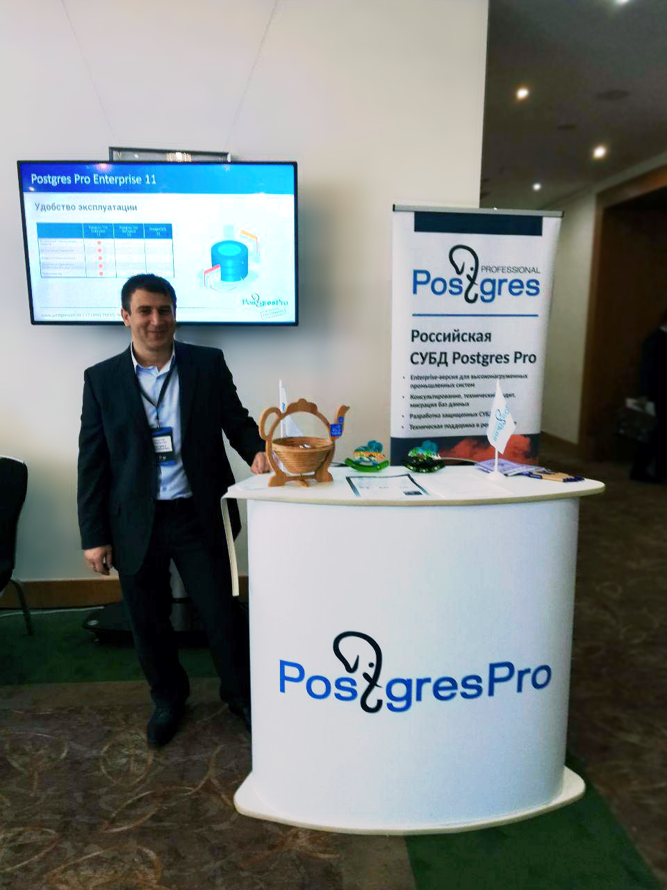 Postgres Professional участвует в TAdviser SummIT 2019