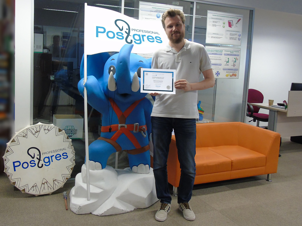 Началась сертификация специалистов по PostgreSQL Первым из группы, кому удалось сдать тест и получить сертификат «Администратор PostgreSQL 10. Профессионал», стал программист из Москвы Александр Максименко.