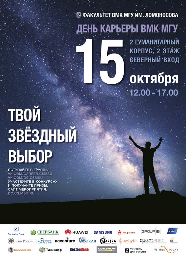 Компания Postgres Professional примет участие в «Дне карьеры» Компания Postgres Professional примет участие в «Дне карьеры»
