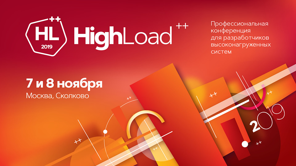 HighLoad++2019 Крупнейшая профессиональная конференция для разработчиков высоконагруженных систем.