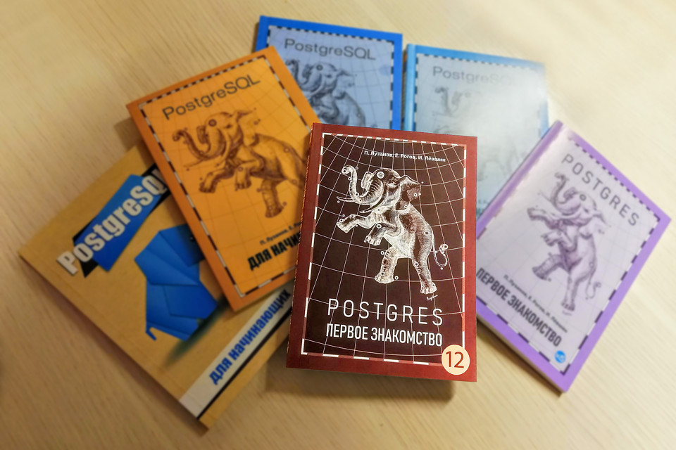 Postgres 12 Первое знакомство Встречаем новый выпуск знаменитой книжки-малышки «Postgres: первое знакомство», теперь она совместима с 12-й версией PostgreSQL.
