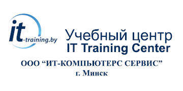 Учебный центр «ИТ-Компьютерс сервис» Учебный центр «ИТ-Компьютерс сервис»