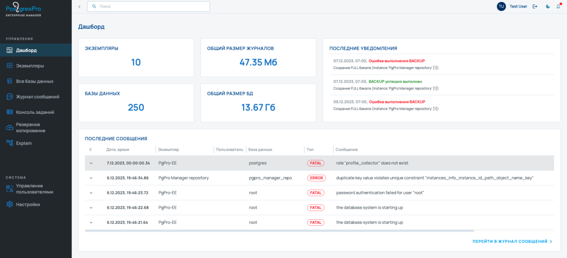 Главная информационная панель РРЕМ