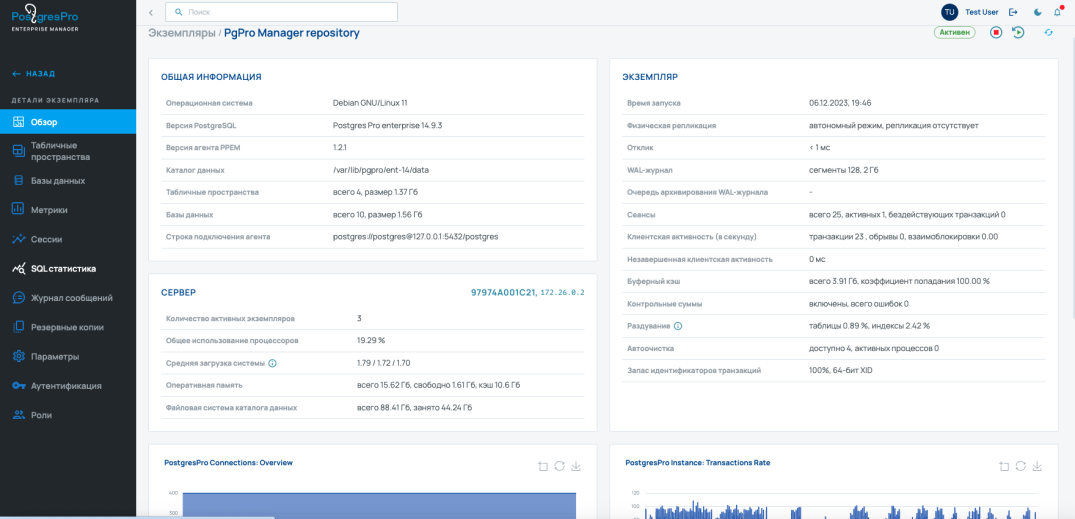 Общая информация по профилю нагрузки