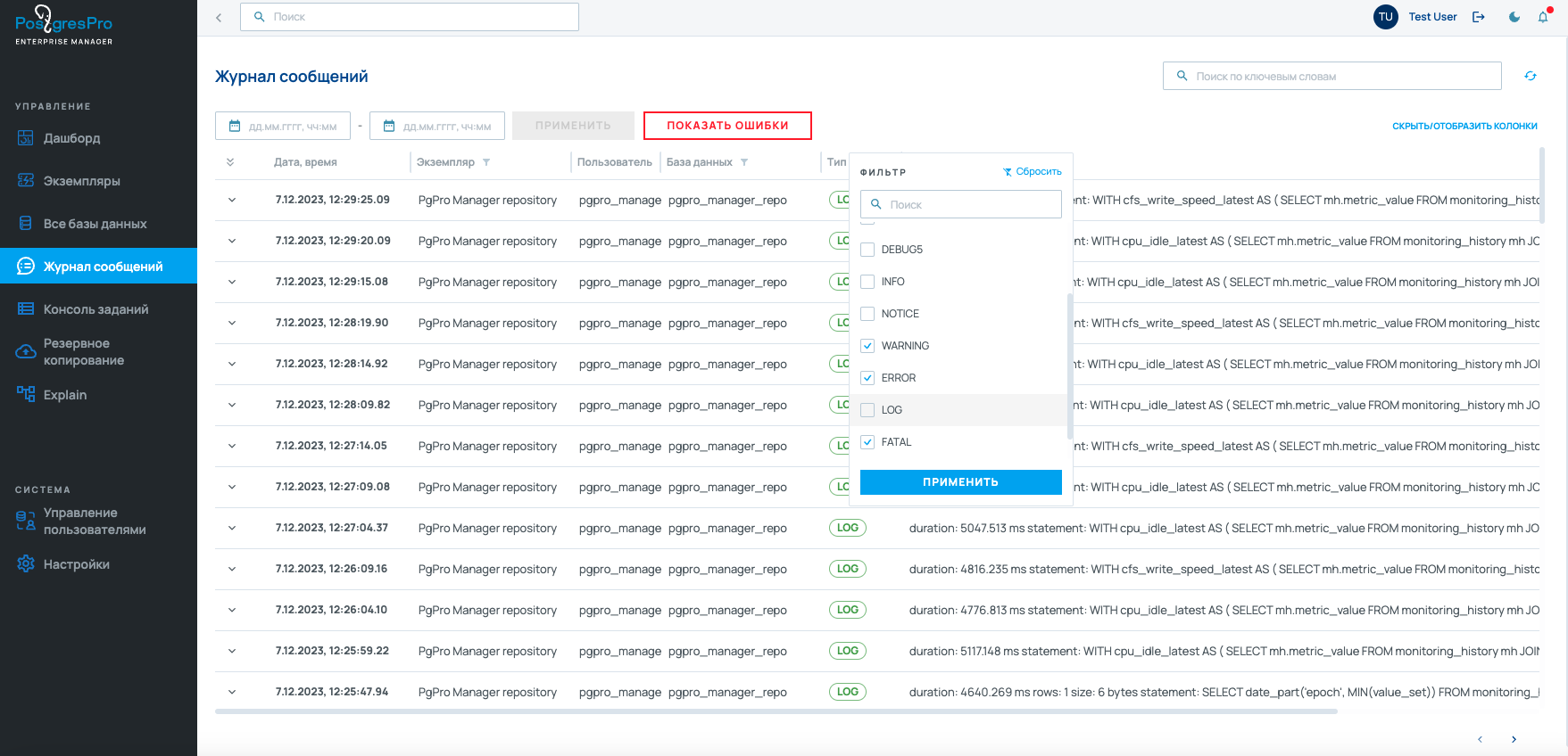 Log viewer