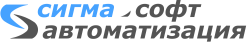 Логотип Сигма-Софт Автоматизация